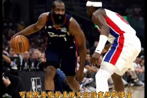 没人信他能赢，他却把嘘声变成了活塞的战歌！