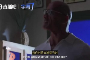 人外有人！字母哥：文班亚马比我高太多了！和他对阵很疯狂！