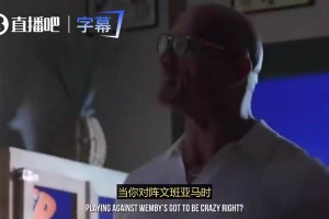 表忠心！戴格诺特：我宁愿季后赛中被淘汰，也不愿意执教雷霆之外的队伍！