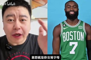 大史：突发！杰伦布朗正式提出申请交易！