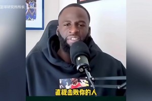 布伦森和球迷们都在折磨OG，身为i人的OG认为这比打总决赛还辛苦.