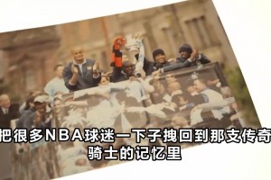 被这几个臭老头虚晃一枪了！欢迎德拉到来！詹姆斯骑士老友团建