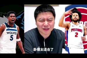 大史：华子和CC适合一起抱团，大持球核心+极品2号位！