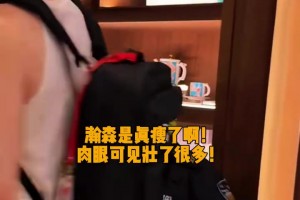 这是真瘦了不少杨瀚森抵达杭州跟国家队汇合！看着很精壮啊！
