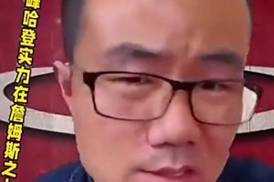 徐静雨曾言：当年和宇宙勇大战的巅峰哈登，个人实力比詹姆斯还强
