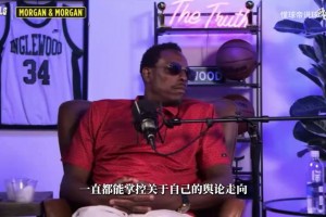 Shams：底薪或特例均有望签下詹姆斯，争冠球队皆有机会！