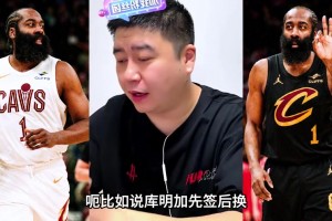 哈登有可能离开骑士嘛？大史：98%的概率还留骑士，补强还未结束!